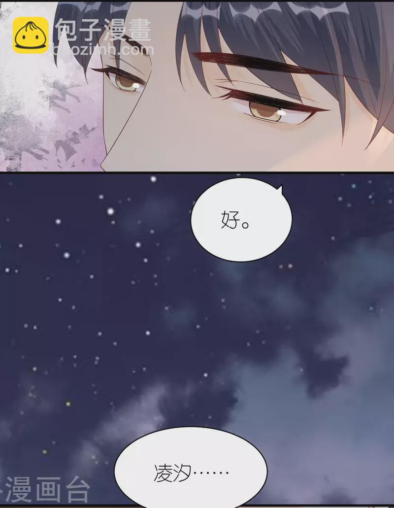 第89话 心生疑惑-第92话