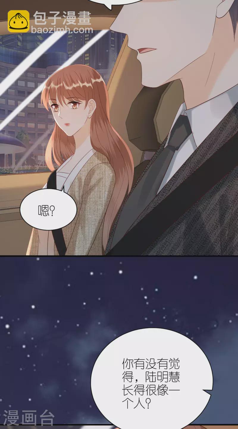 第89话 心生疑惑-第92话