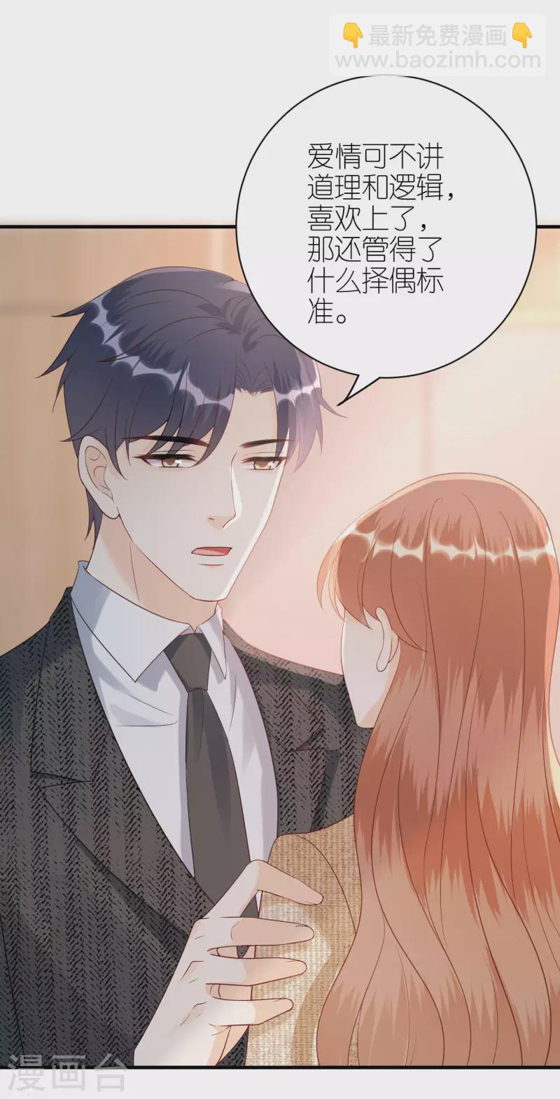 第89话 心生疑惑-第92话