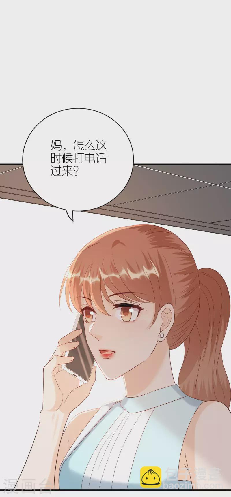 分手進度99% - 第91話 原來如此 - 4