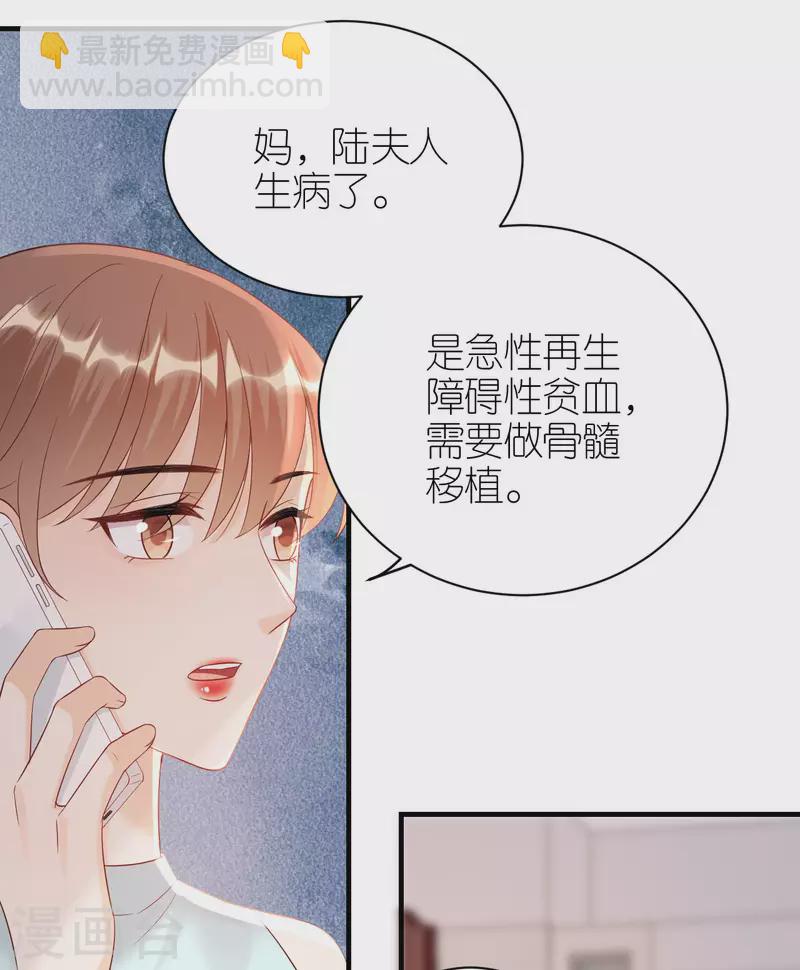 分手進度99% - 第91話 原來如此 - 4