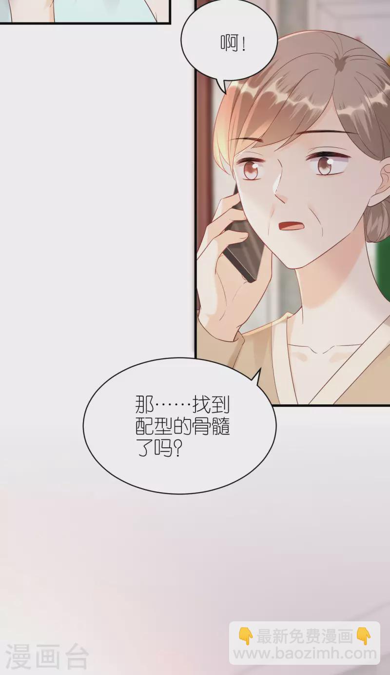 分手進度99% - 第91話 原來如此 - 5