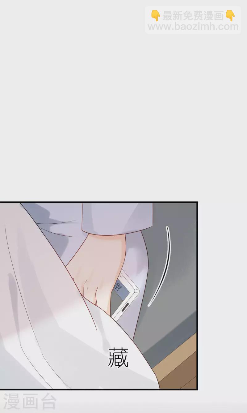分手進度99% - 第91話 原來如此 - 6