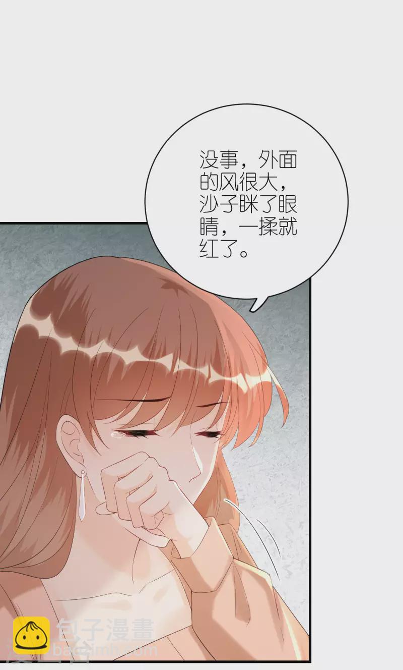 第95话 左右为难-第98话