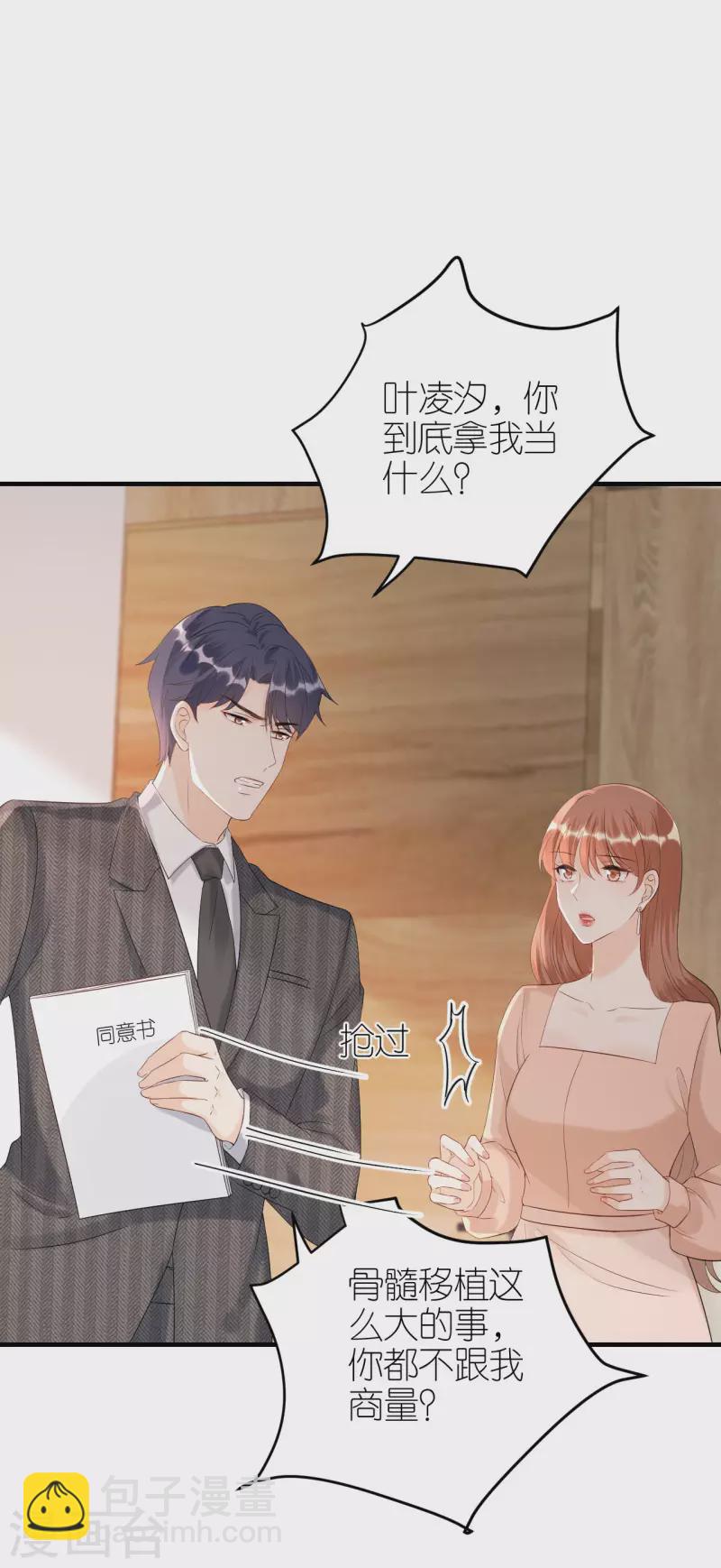 第95话 左右为难-第98话