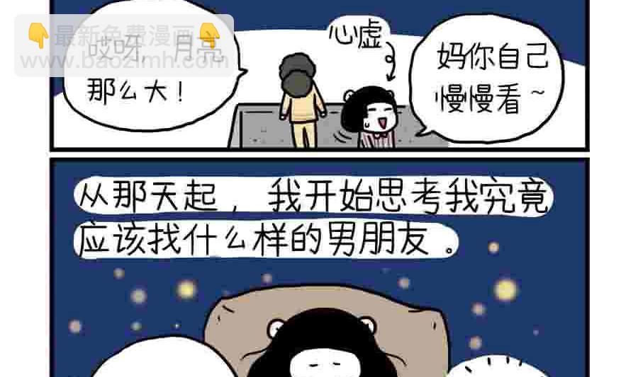 分手那天，我一夜長大 - 分手那天，我一夜長大 第14集 - 5