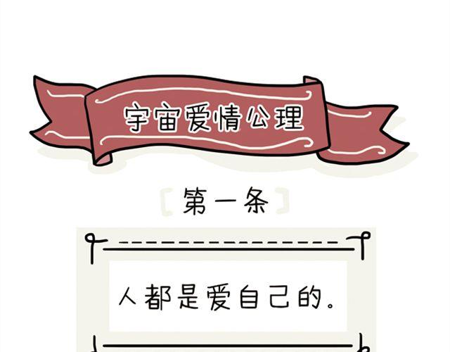 分手那天，我一夜長大 - 第9話下 我纔不要結婚呢 - 5