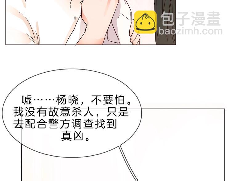 第2话 腹黑女神入狱遭舆论轰炸(1/3)-第2话