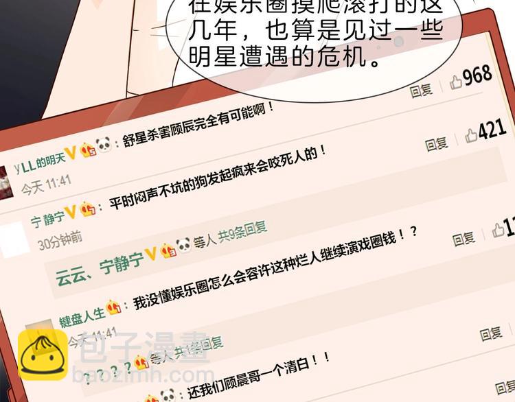 第2话 腹黑女神入狱遭舆论轰炸(1/3)-第2话