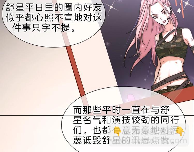 第2话 腹黑女神入狱遭舆论轰炸(1/3)-第2话