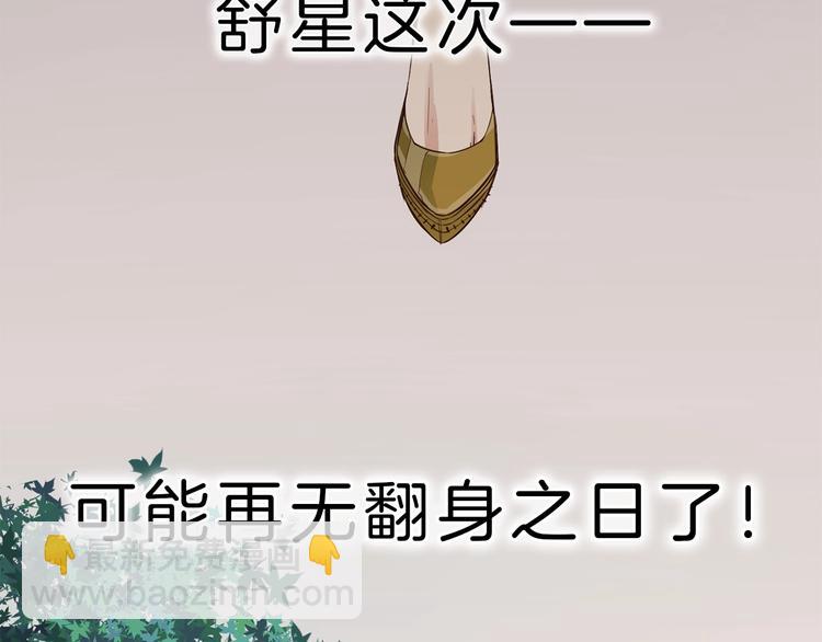 第2话 腹黑女神入狱遭舆论轰炸(1/3)-第2话