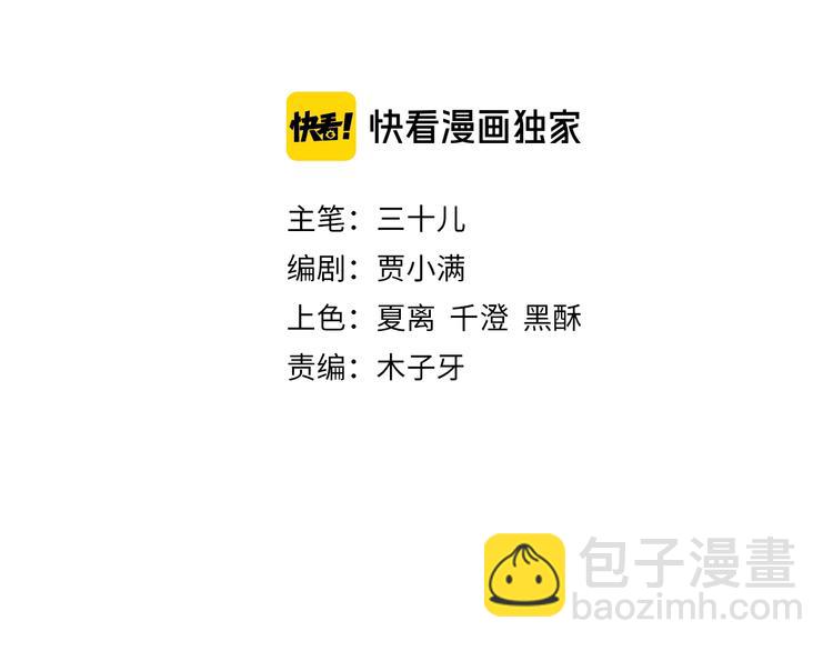 番外 民国妖侠奇恋(1/4)-第20话