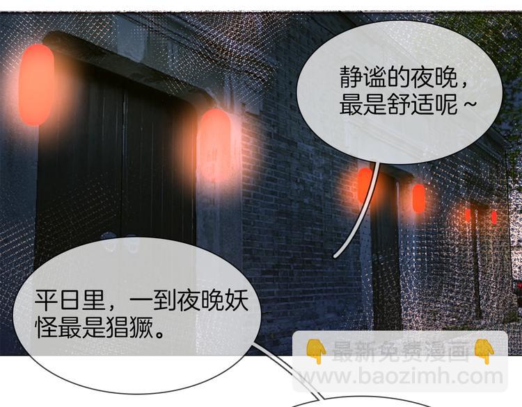 番外 民国妖侠奇恋(1/4)-第20话