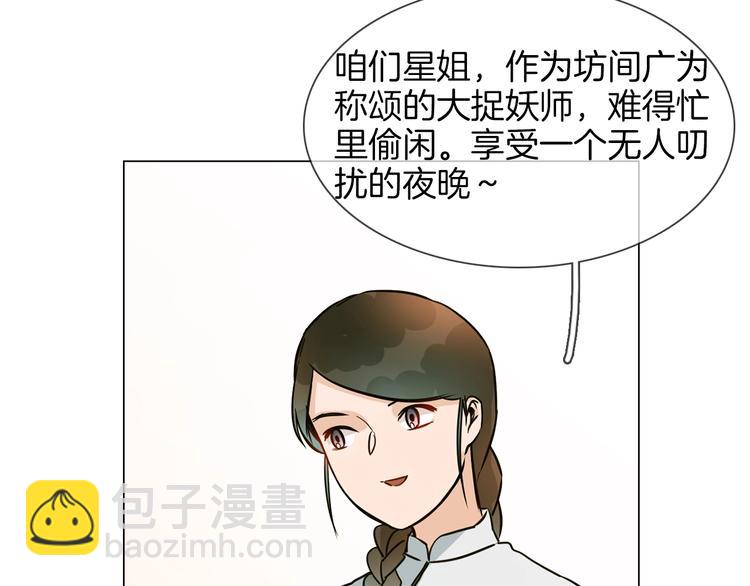 番外 民国妖侠奇恋(1/4)-第20话