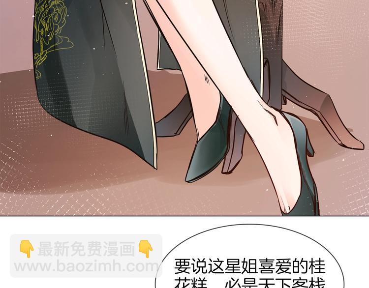 番外 民国妖侠奇恋(1/4)-第20话