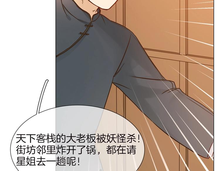 番外 民国妖侠奇恋(1/4)-第20话