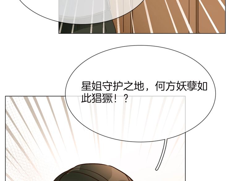 番外 民国妖侠奇恋(1/4)-第20话