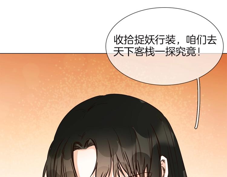 番外 民国妖侠奇恋(1/4)-第20话