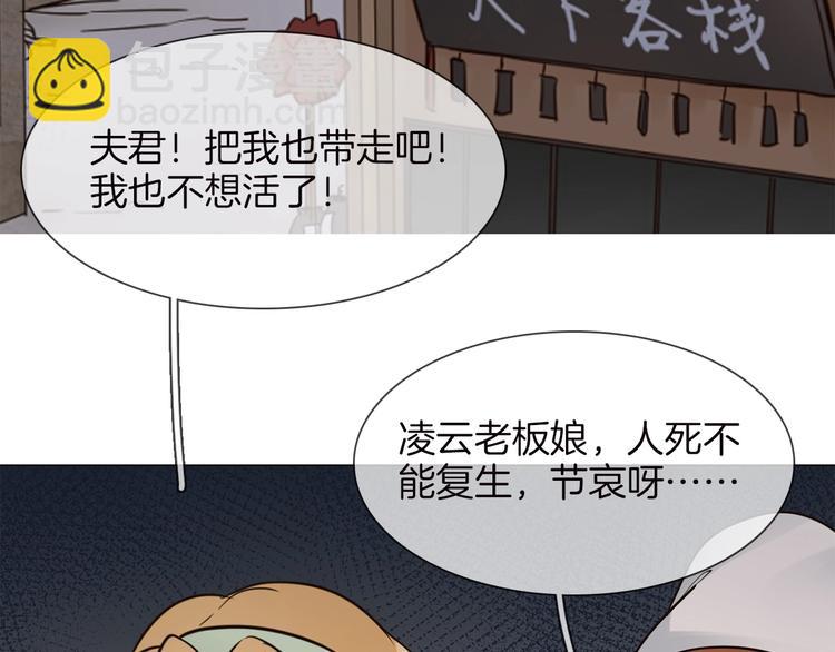 番外 民国妖侠奇恋(1/4)-第20话