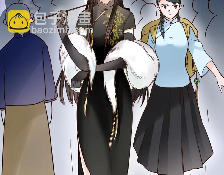 番外 民国妖侠奇恋(1/4)-第20话