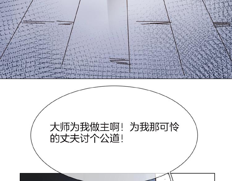 番外 民国妖侠奇恋(1/4)-第20话