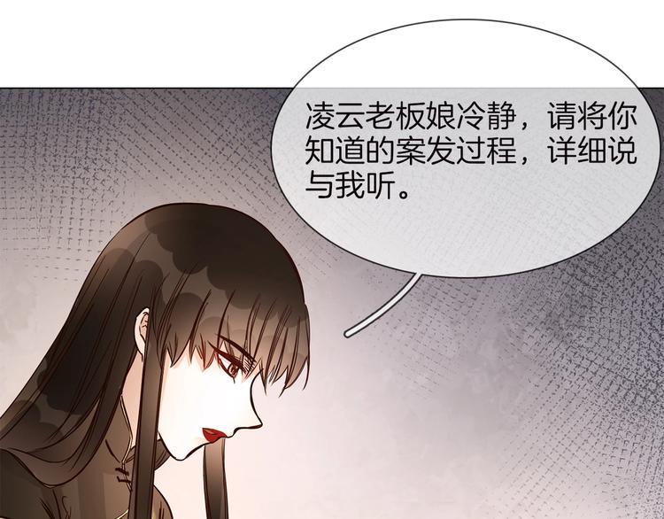 番外 民国妖侠奇恋(1/4)-第20话