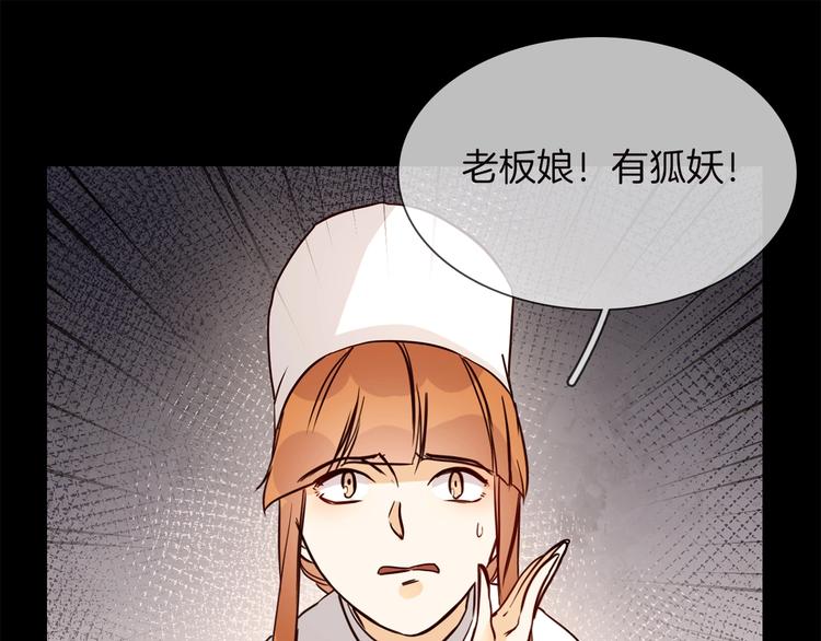 番外 民国妖侠奇恋(1/4)-第20话