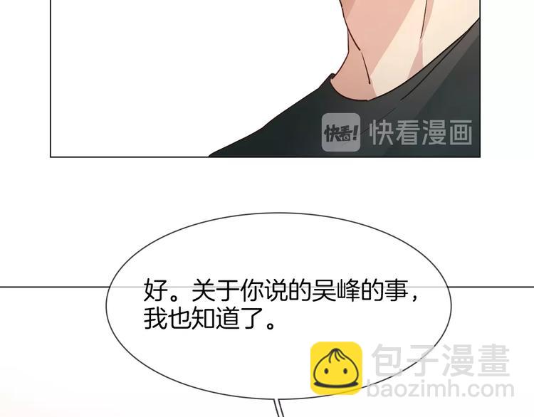 第27话  他曾...救我(1/4)-第28话