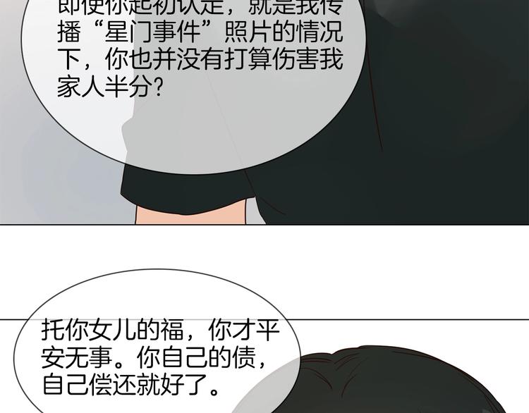 第27话  他曾...救我(1/4)-第28话