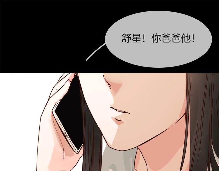 第27话  他曾...救我(1/4)-第28话