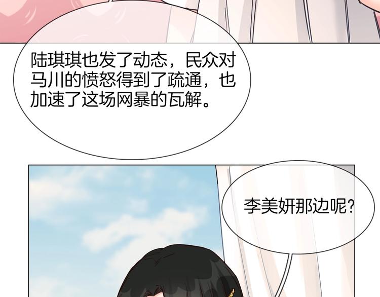 第27话  他曾...救我(1/4)-第28话