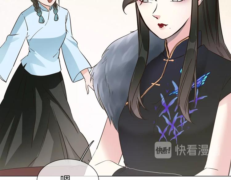 番外  女天师的管教(1/3)-第30话