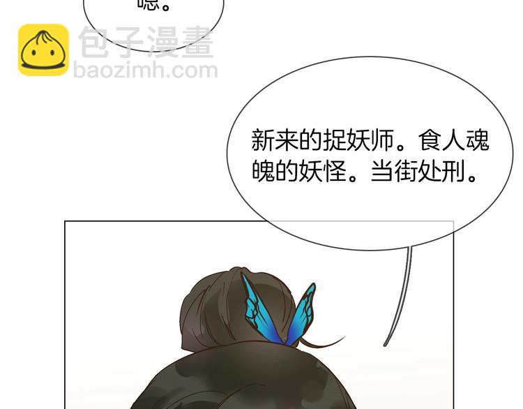 番外  女天师的管教(1/3)-第30话