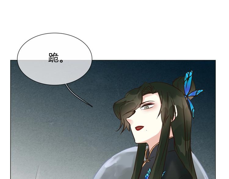 粉碎星辰 - 番外  女天师的管教(3/3) - 3