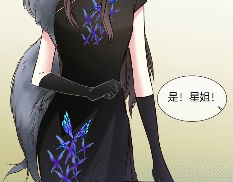 番外  女天师的管教(1/3)-第30话