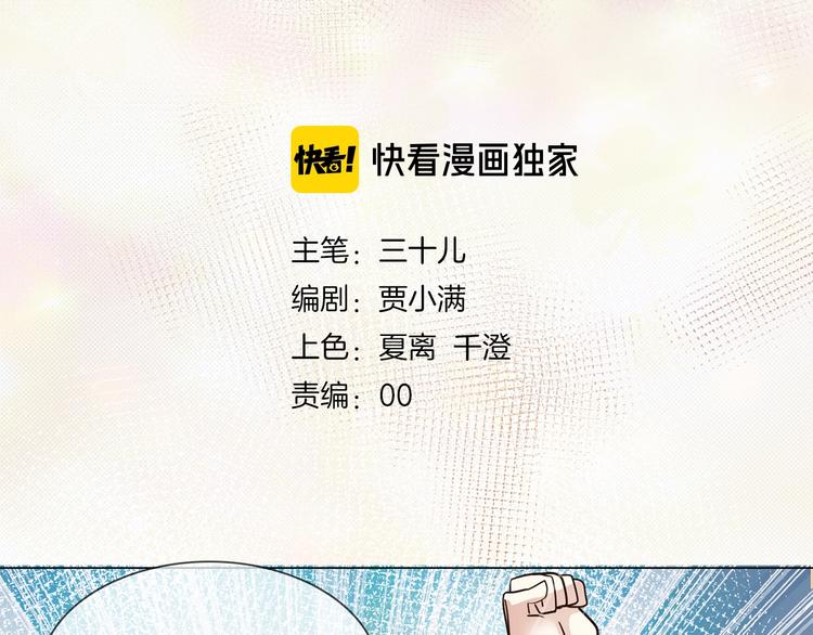 番外  女天师的管教(1/3)-第30话