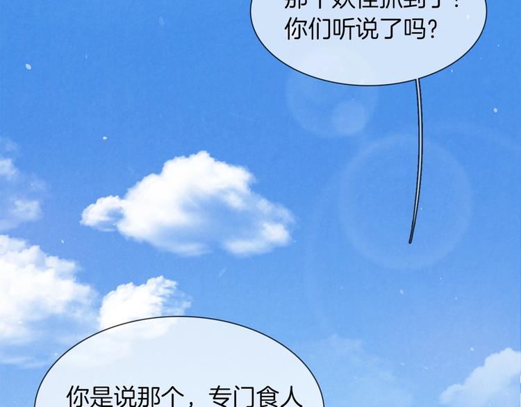 番外  女天师的管教(1/3)-第30话