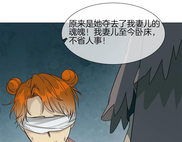 番外  女天师的管教(1/3)-第30话