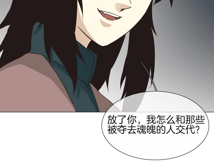 番外  女天师的管教(1/3)-第30话