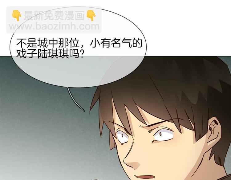 番外  女天师的管教(1/3)-第30话