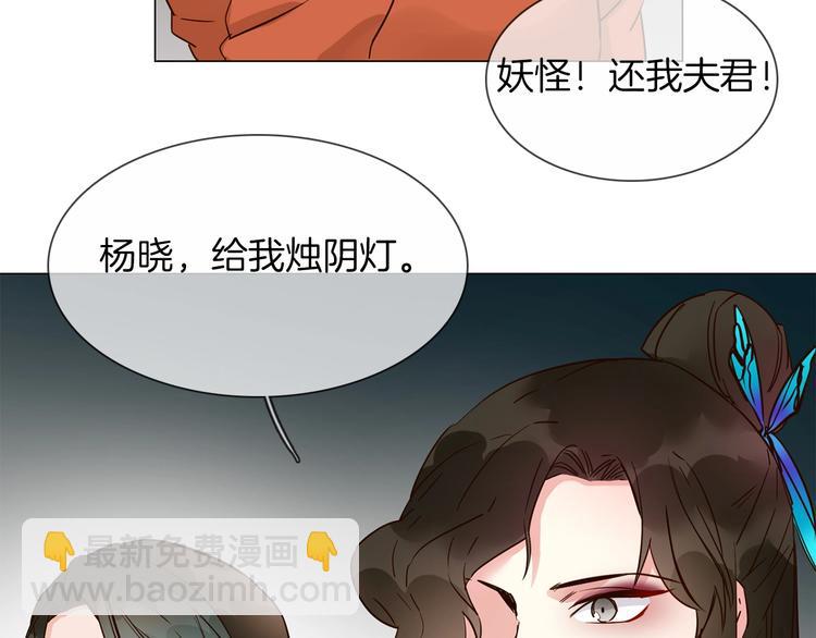番外  女天师的管教(1/3)-第30话