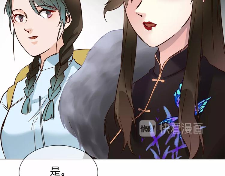 番外  女天师的管教(1/3)-第30话