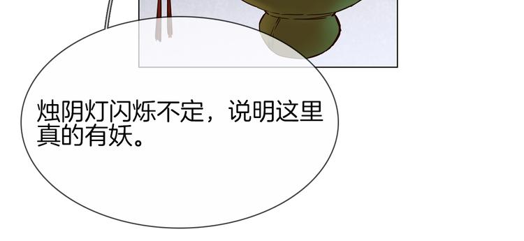 番外  女天师的管教(1/3)-第30话