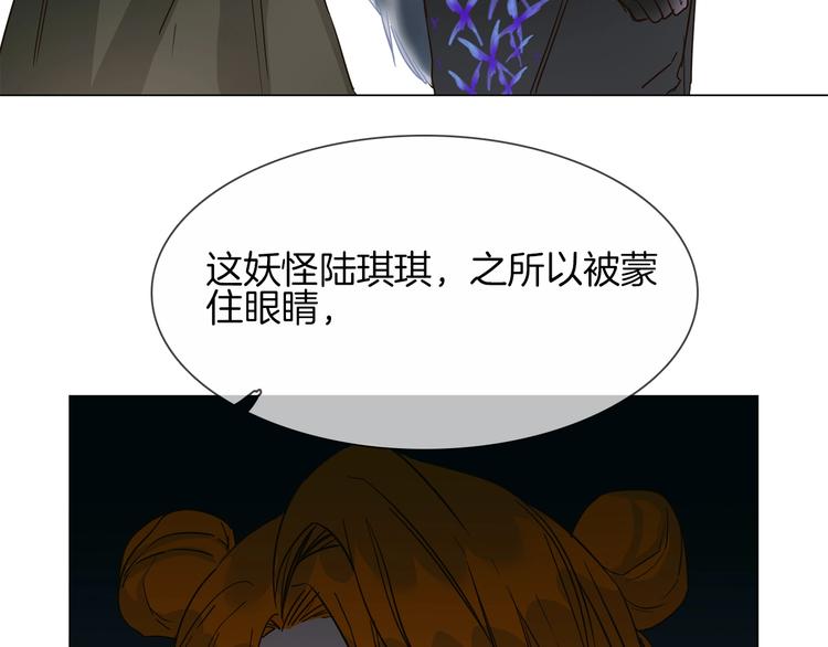 番外  女天师的管教(1/3)-第30话