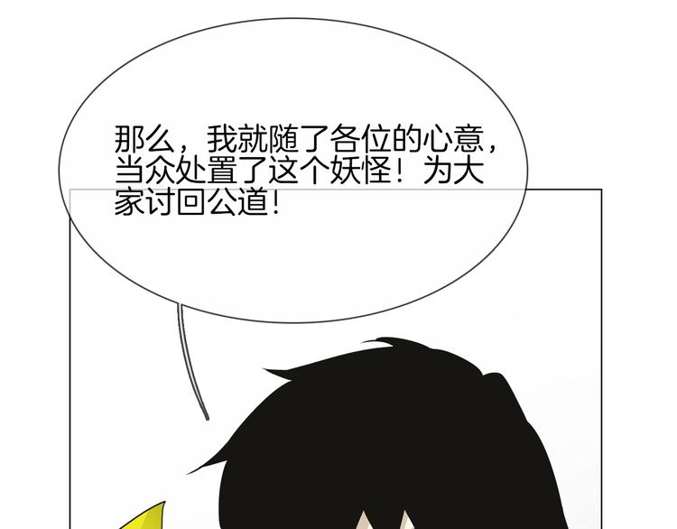 番外  女天师的管教(1/3)-第30话