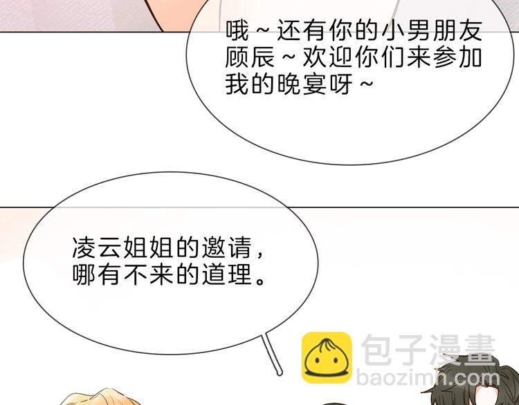 第4话 女神宴会遭算计家破人亡(1/5)-第4话