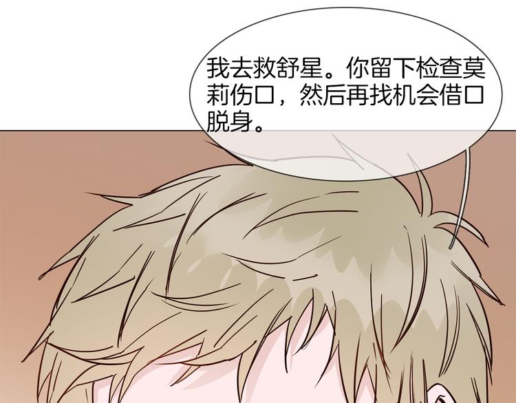 第48话 援救(1/3)-第50话