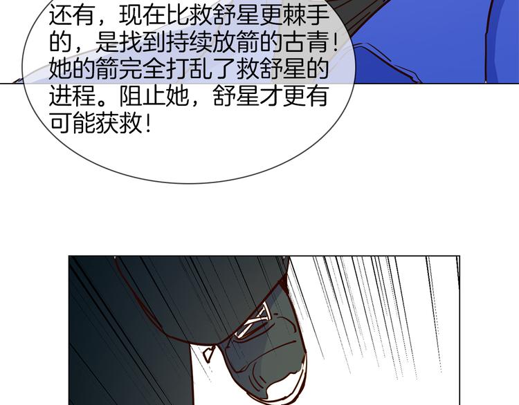 第48话 援救(1/3)-第50话