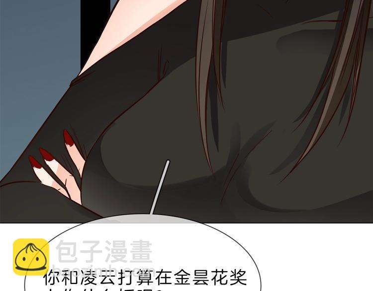 第6话 女星的复仇之战打响！(1/4)-第6话