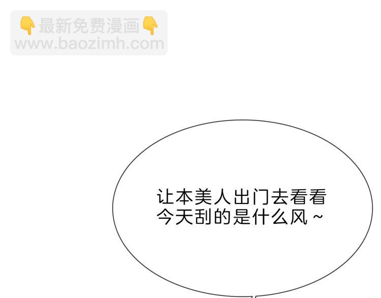 第6话 女星的复仇之战打响！(1/4)-第6话